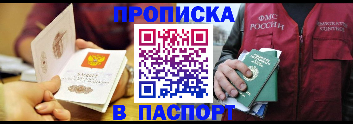 временная регистрация законно в Коми