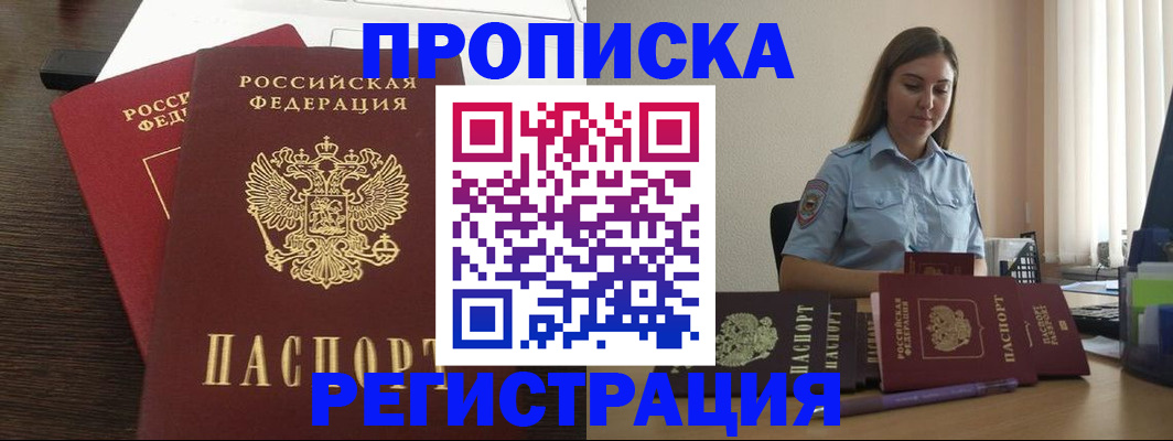 прописка для кредита в Коми