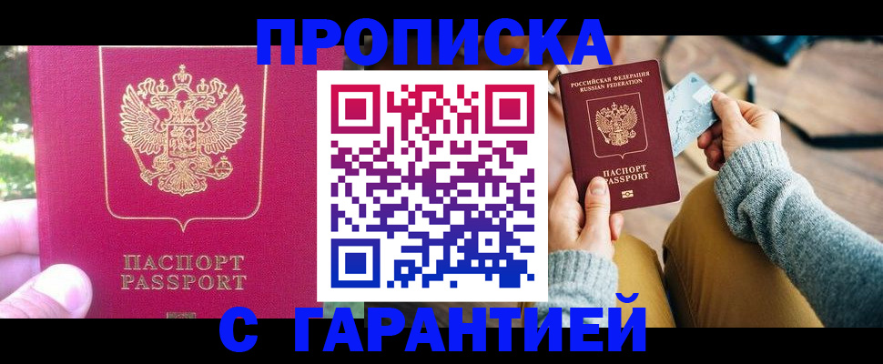 временная регистрация для школы в Коми